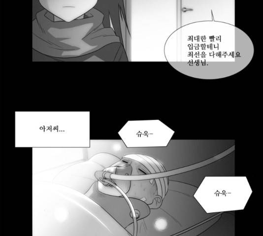 멜로홀릭 43화 8