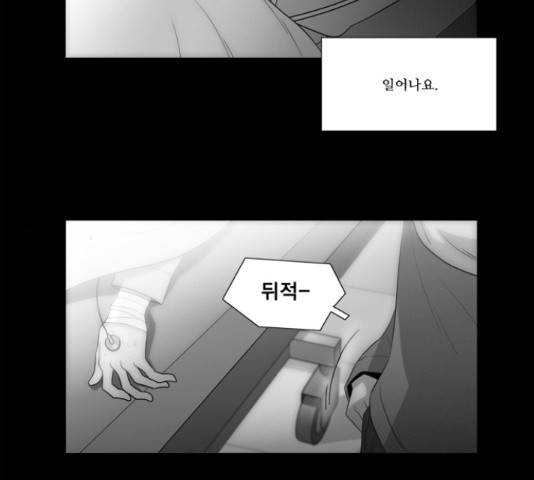 멜로홀릭 43화 9