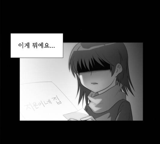 멜로홀릭 43화 10