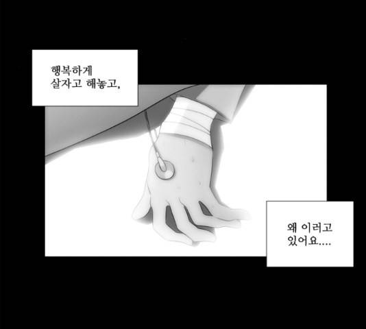 멜로홀릭 43화 11