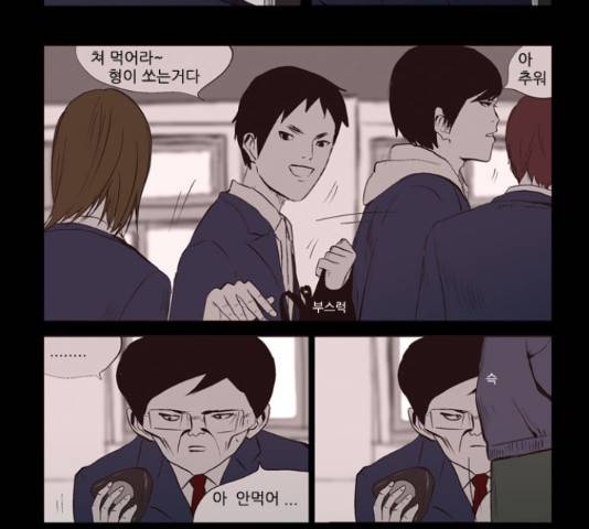 방과 후 전쟁활동 38화 7