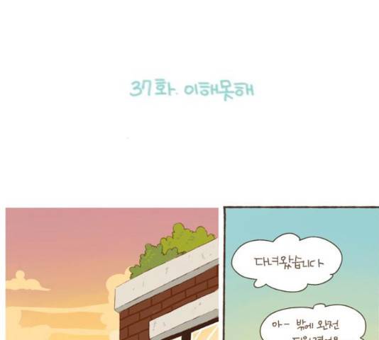 스튜디오 짭쪼롬 37화 2