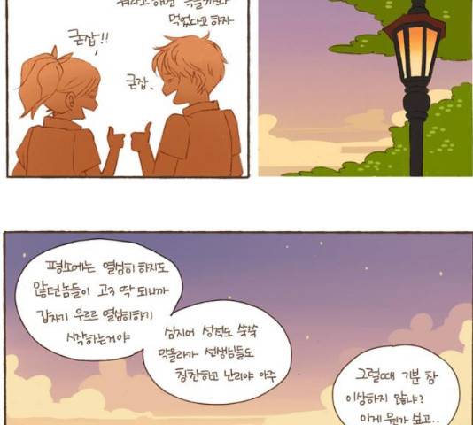 스튜디오 짭쪼롬 37화 4