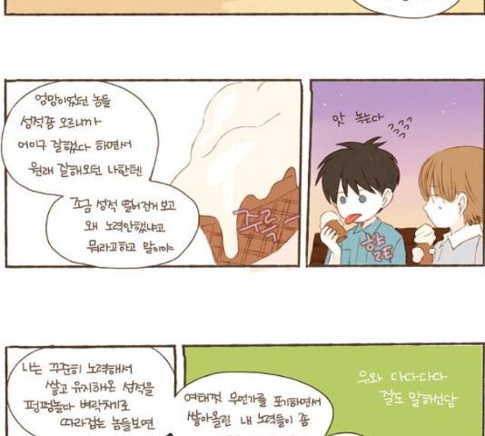 스튜디오 짭쪼롬 37화 5