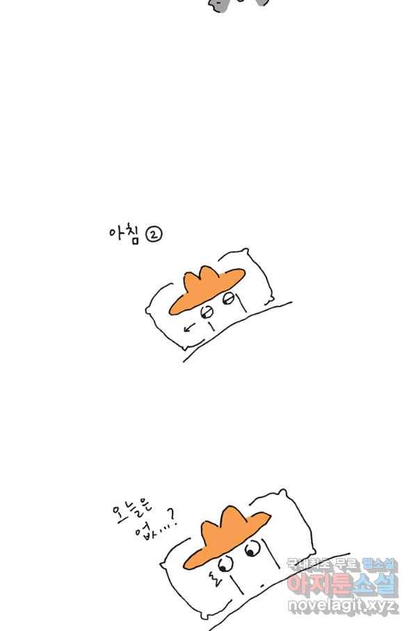 은동은동+옹동스 은동은동 옹동구리 20화. 흔한 아침의 쥐돌이 5
