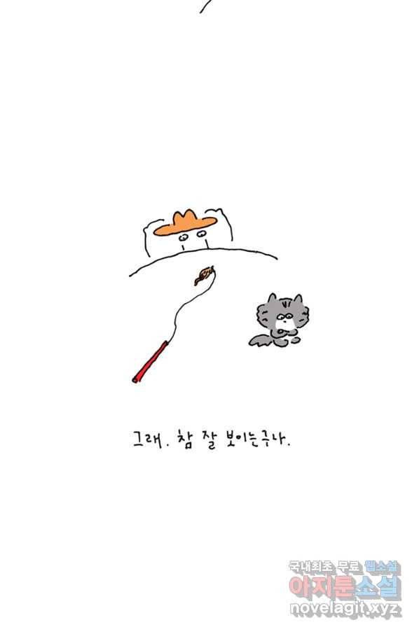은동은동+옹동스 은동은동 옹동구리 20화. 흔한 아침의 쥐돌이 6