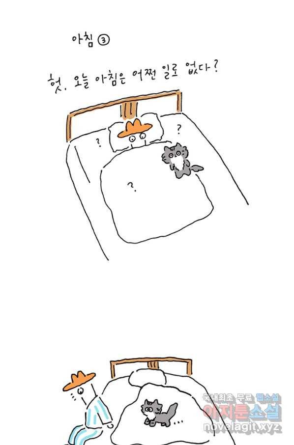 은동은동+옹동스 은동은동 옹동구리 20화. 흔한 아침의 쥐돌이 7