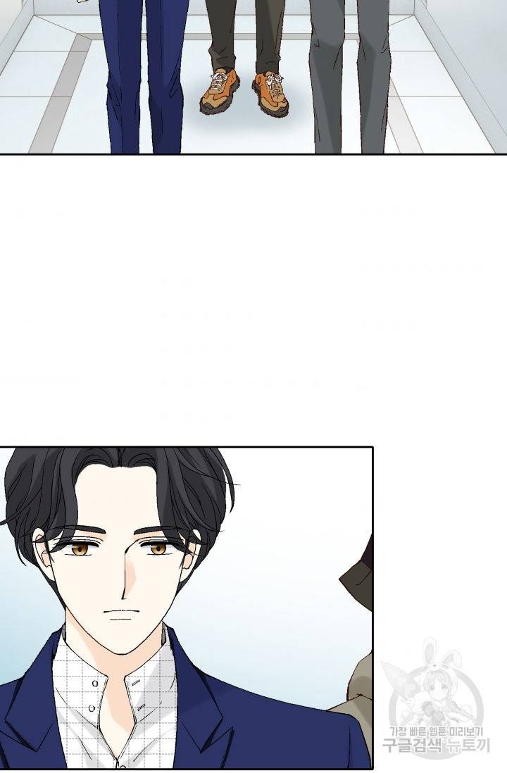 누구의 아이를 낳을까 63화 4