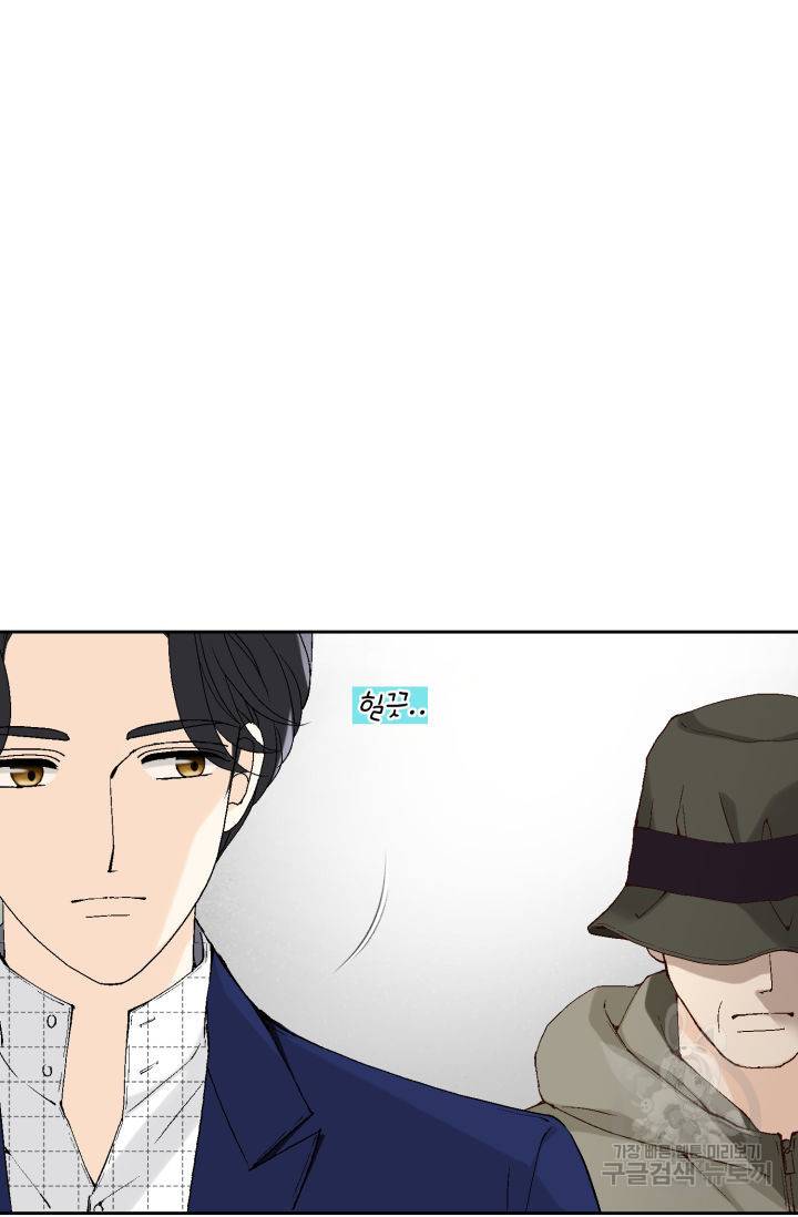 누구의 아이를 낳을까 63화 5