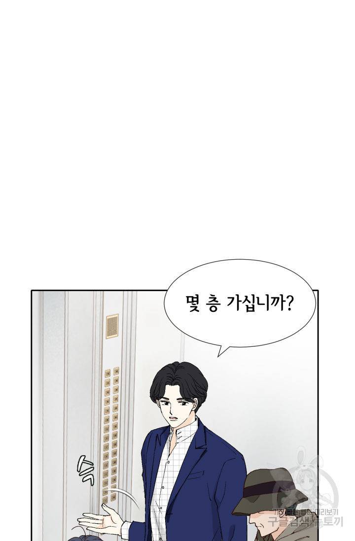 누구의 아이를 낳을까 63화 6