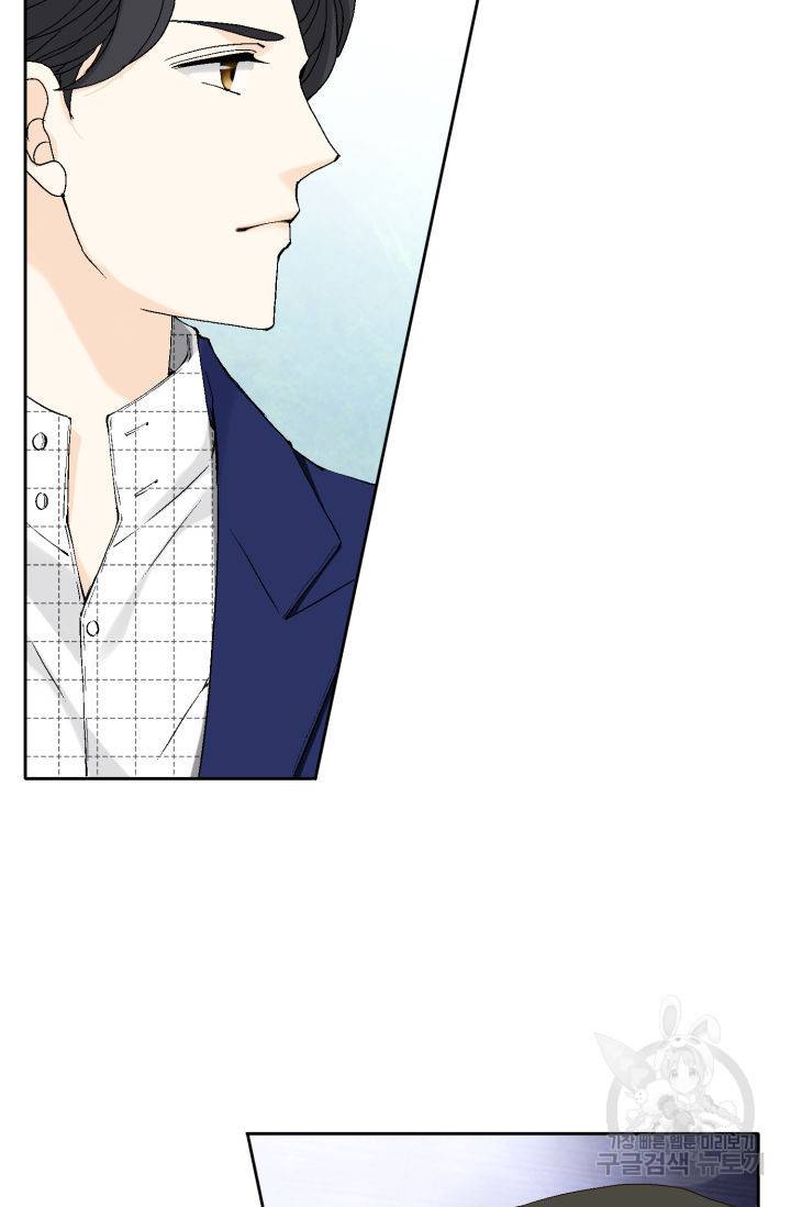 누구의 아이를 낳을까 63화 8