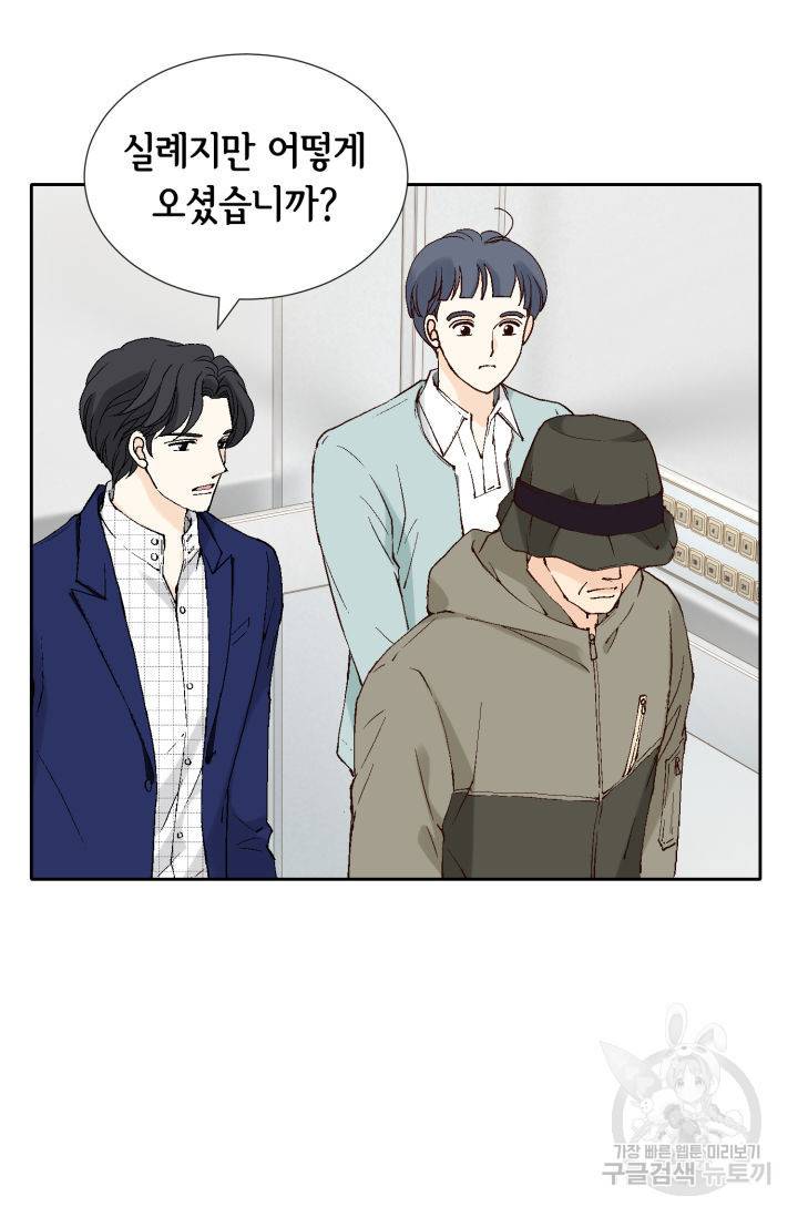 누구의 아이를 낳을까 63화 12