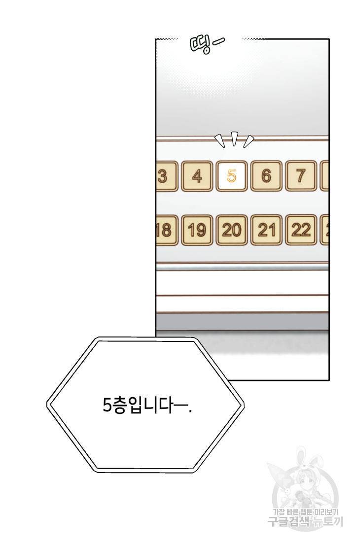 누구의 아이를 낳을까 63화 15