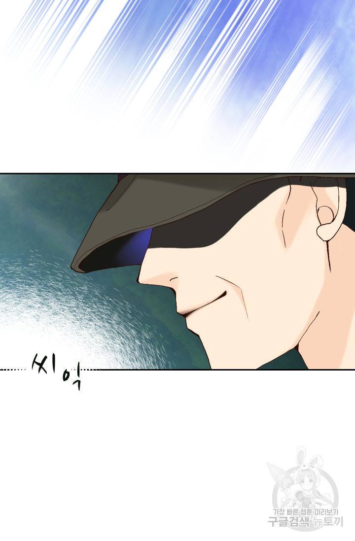누구의 아이를 낳을까 63화 21