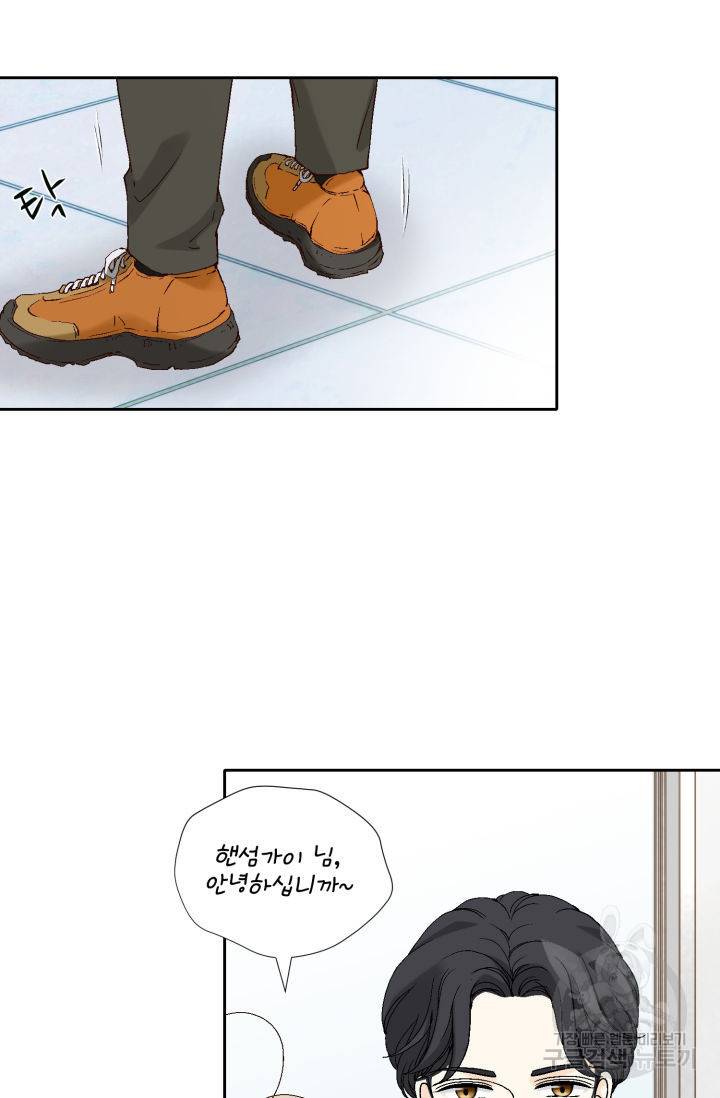 누구의 아이를 낳을까 63화 24