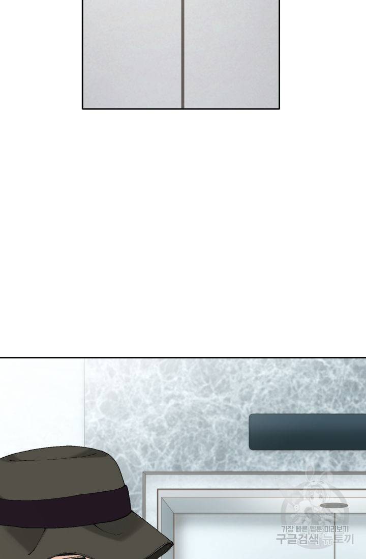 누구의 아이를 낳을까 63화 27