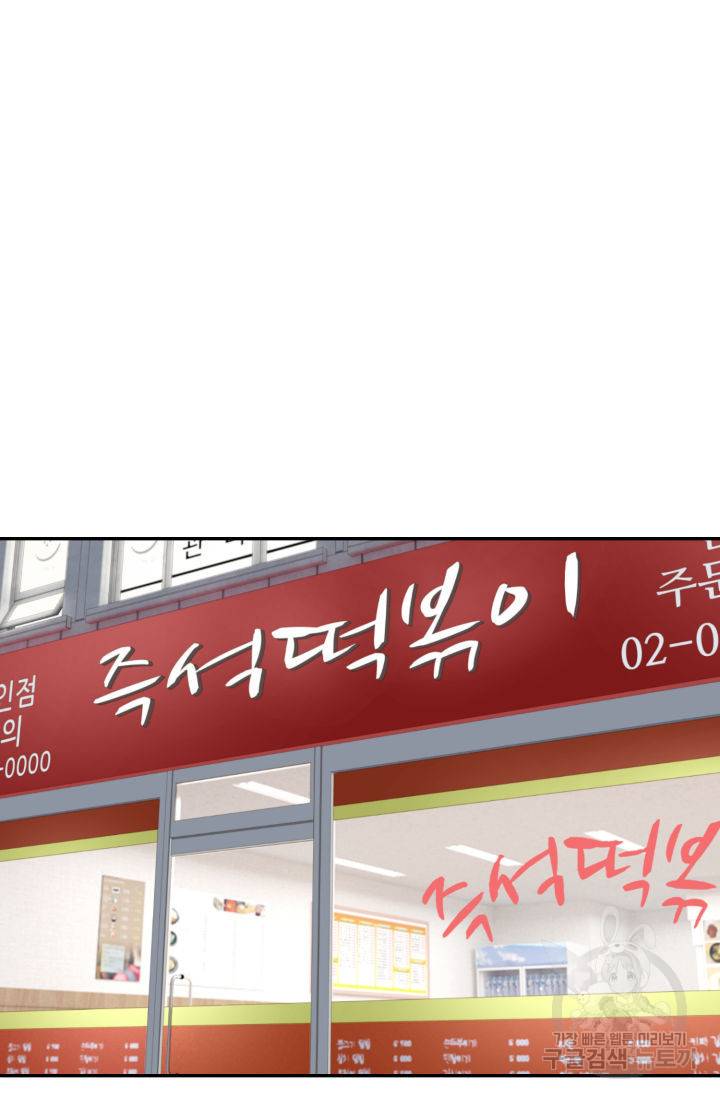 누구의 아이를 낳을까 63화 32