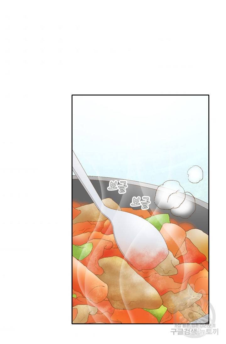 누구의 아이를 낳을까 63화 33