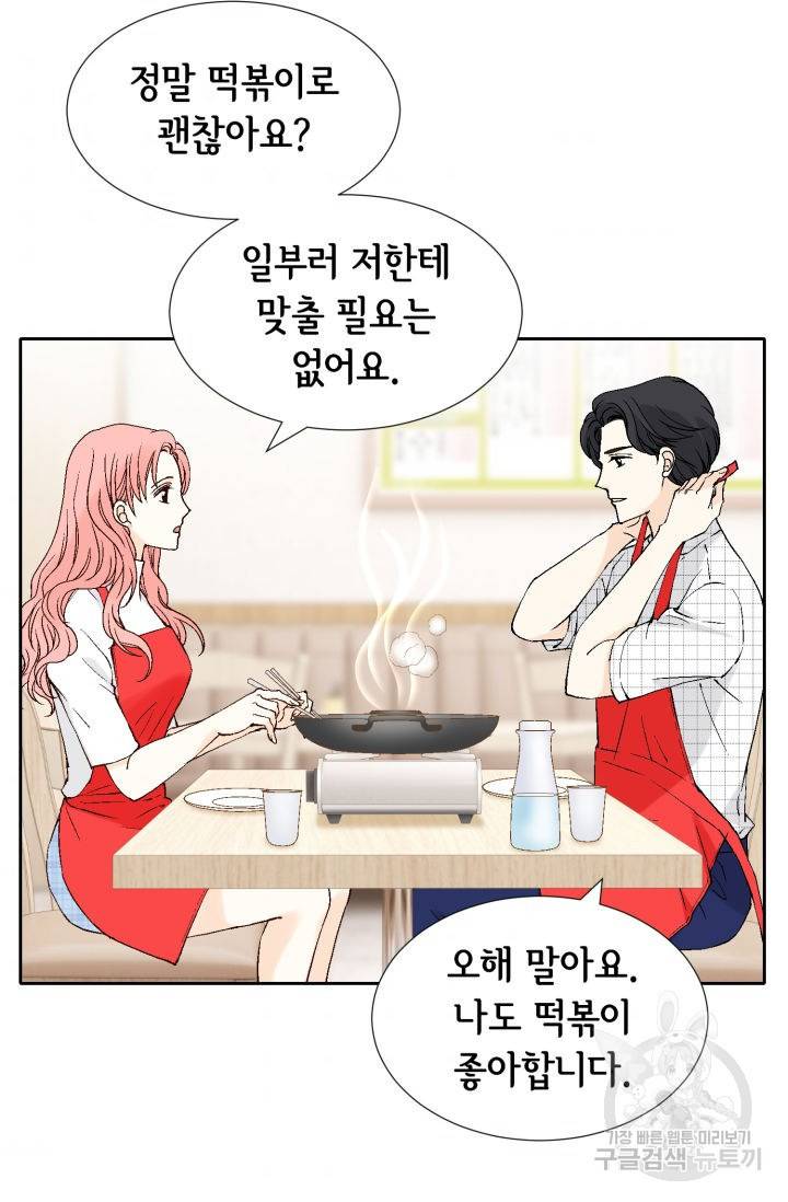 누구의 아이를 낳을까 63화 34