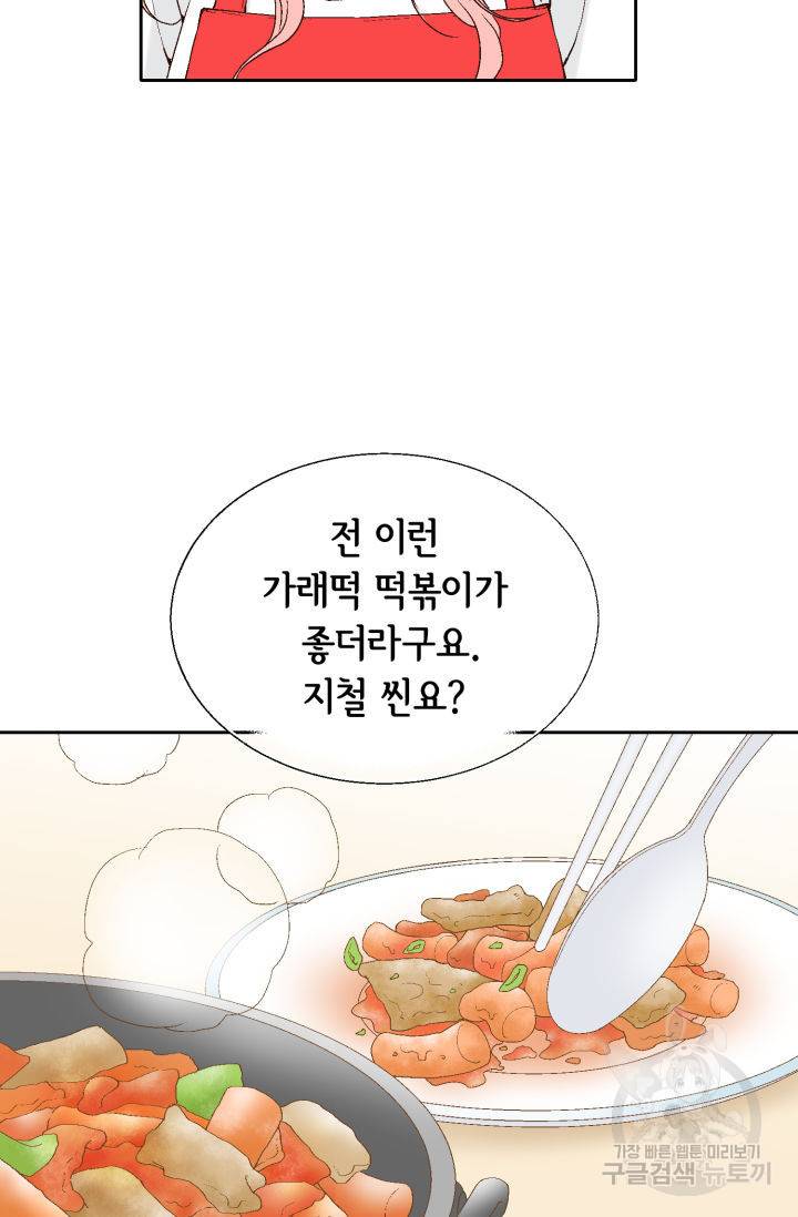 누구의 아이를 낳을까 63화 36