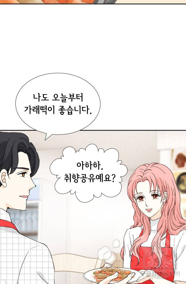 누구의 아이를 낳을까 63화 37