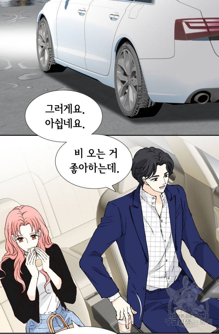 누구의 아이를 낳을까 63화 55