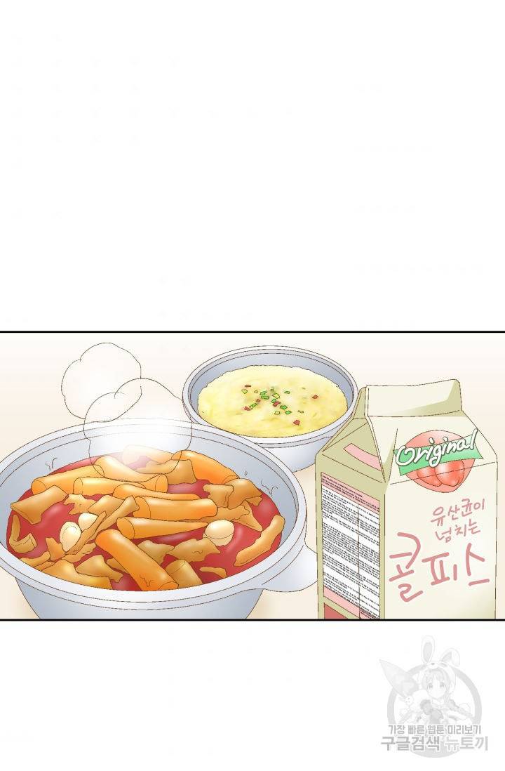 누구의 아이를 낳을까 63화 73