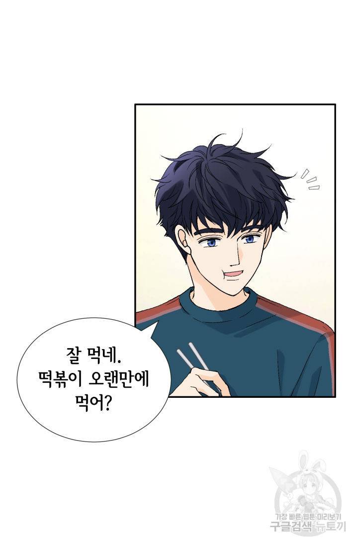 누구의 아이를 낳을까 63화 75