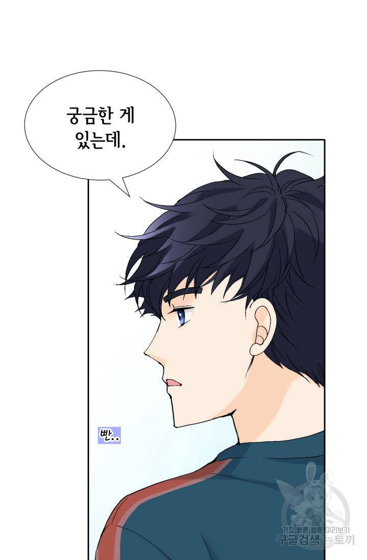 누구의 아이를 낳을까 63화 79