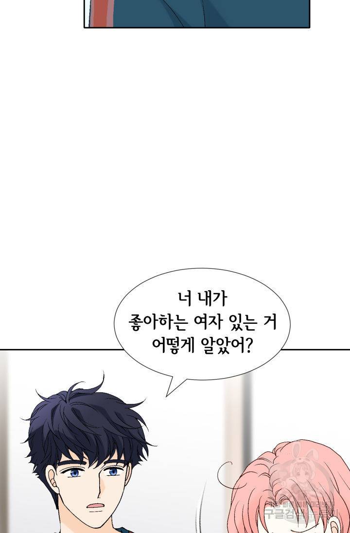 누구의 아이를 낳을까 63화 80