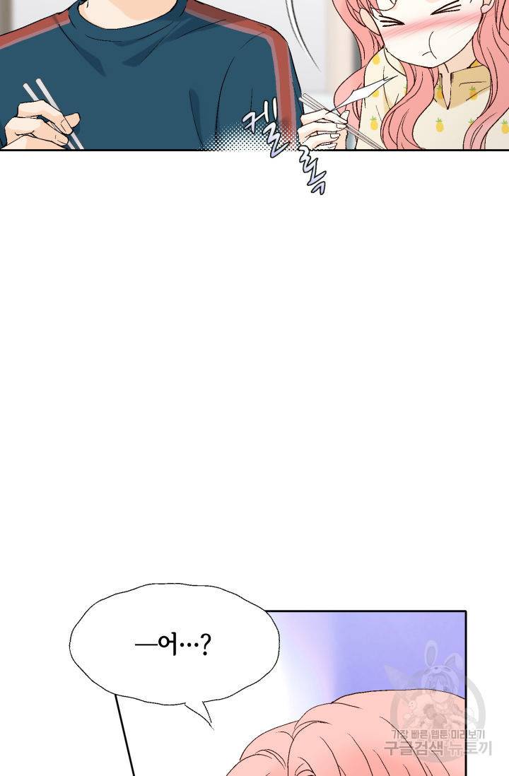 누구의 아이를 낳을까 63화 81