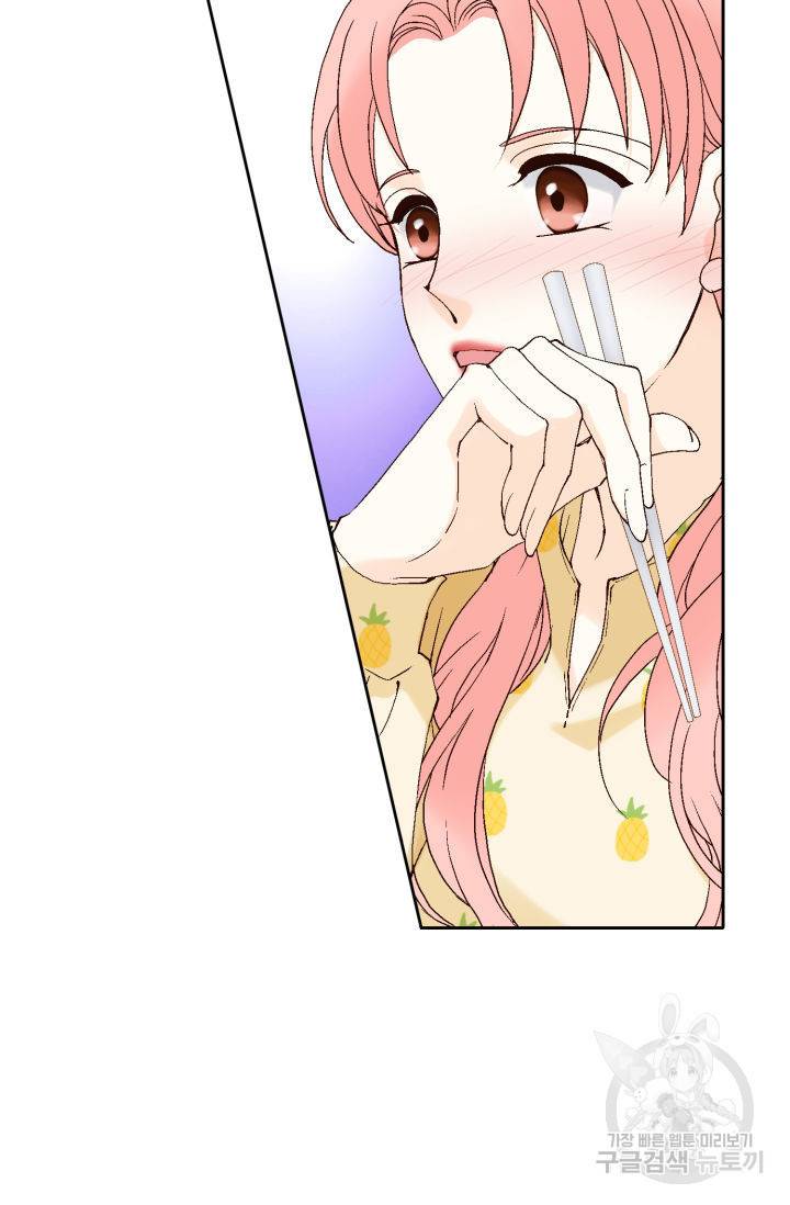 누구의 아이를 낳을까 63화 82