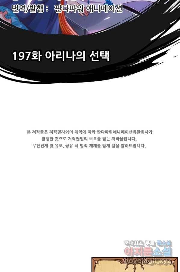 오늘부터 성주 197화 2