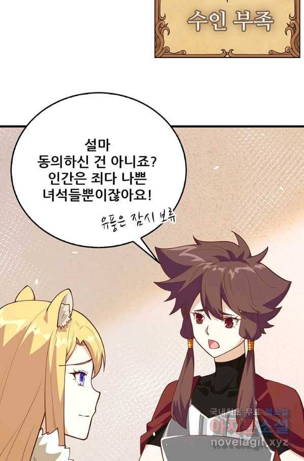 오늘부터 성주 197화 3