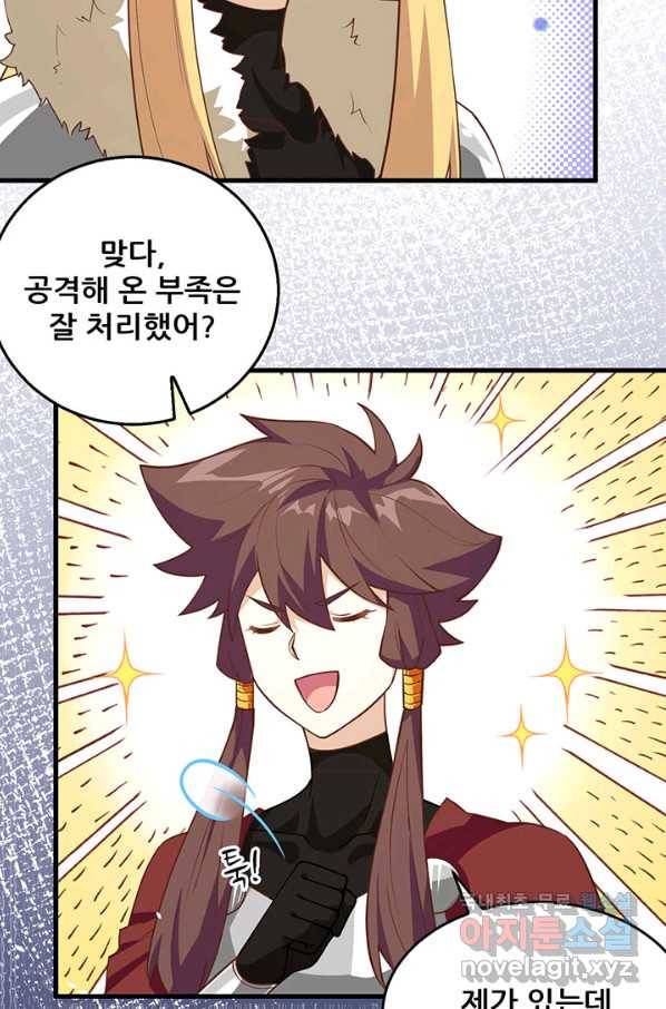 오늘부터 성주 197화 5