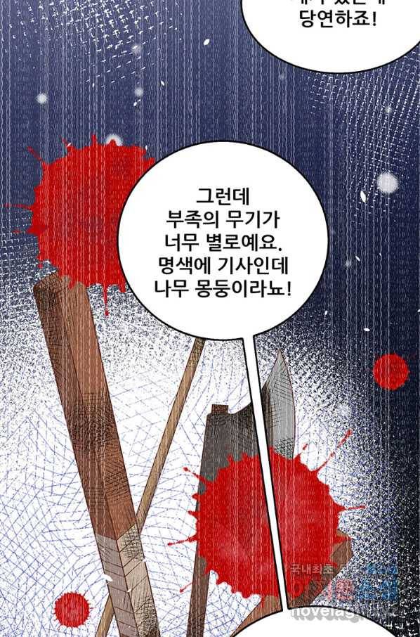오늘부터 성주 197화 6