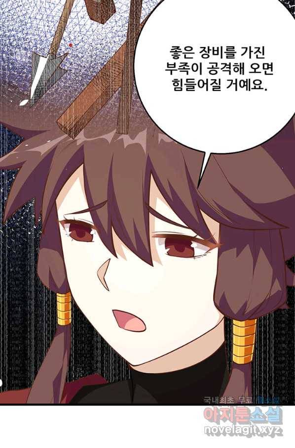 오늘부터 성주 197화 7