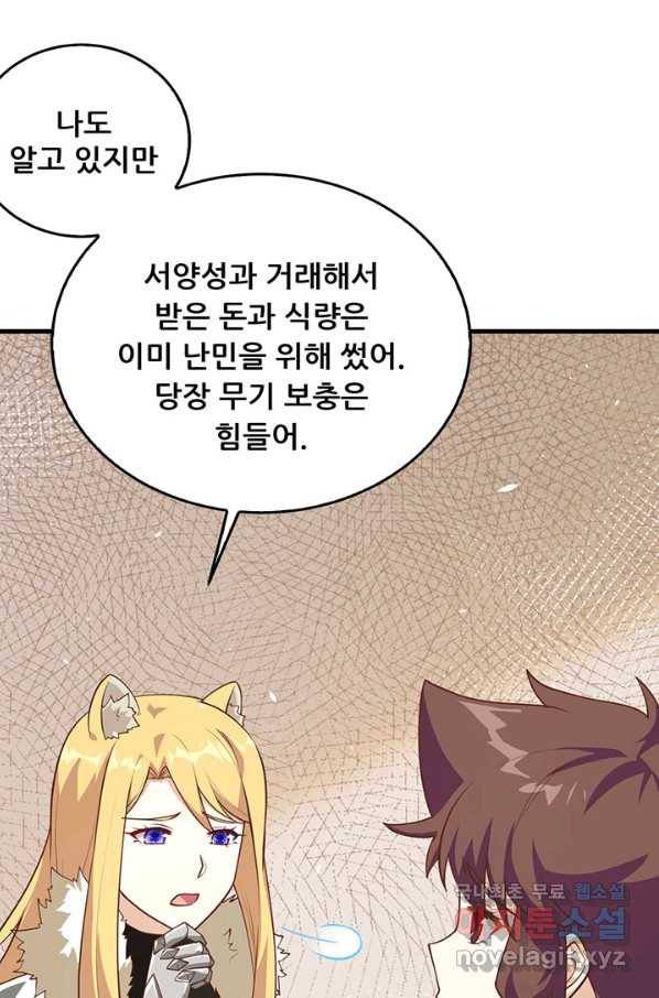 오늘부터 성주 197화 8