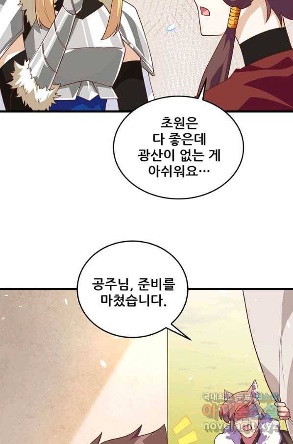 오늘부터 성주 197화 9