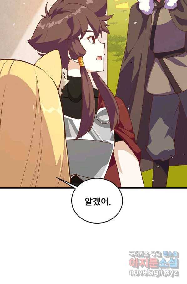 오늘부터 성주 197화 10