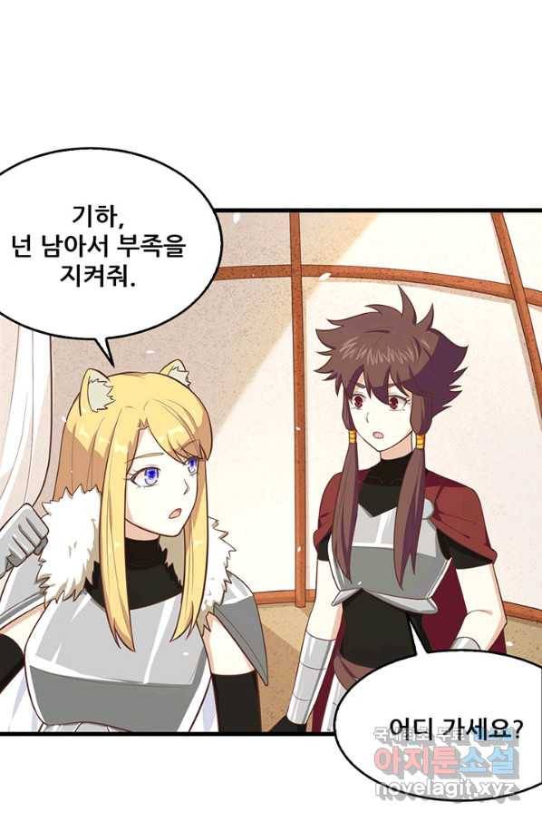 오늘부터 성주 197화 11