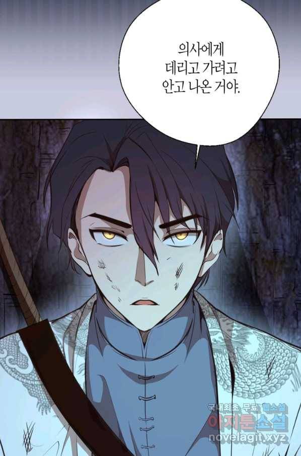 천재 퇴마사가 자꾸 강해져 42화 10