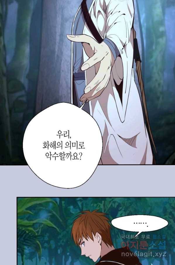 천재 퇴마사가 자꾸 강해져 42화 15