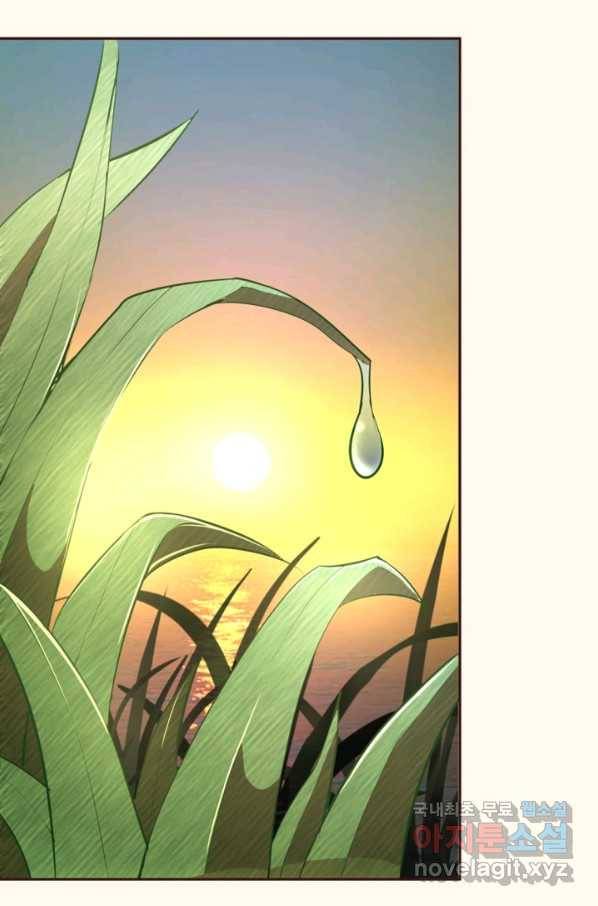 천재 퇴마사가 자꾸 강해져 42화 20