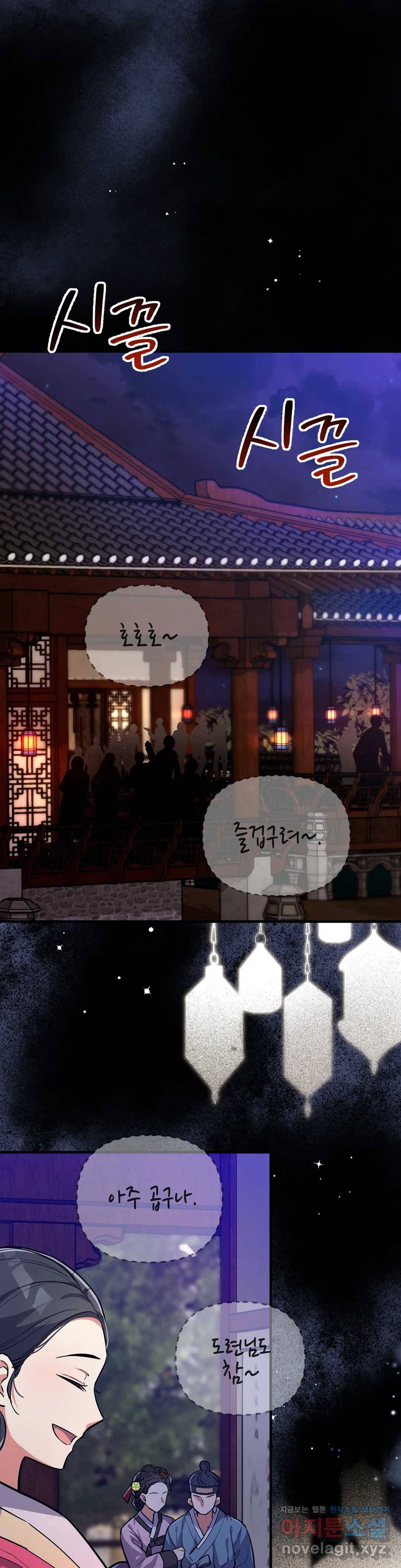 여우야 뭐하니 2화 1