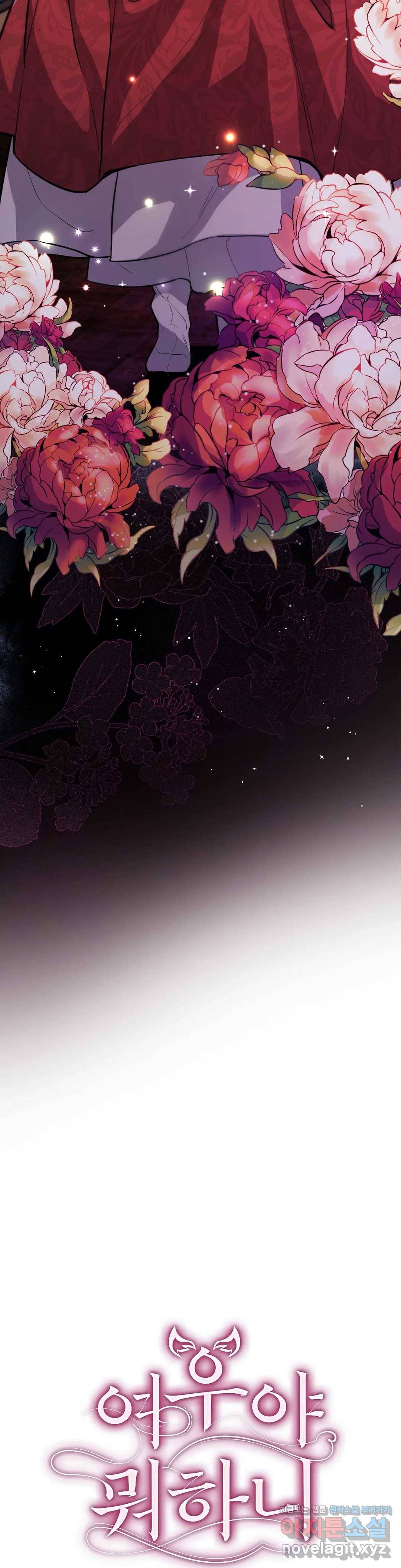 여우야 뭐하니 2화 3