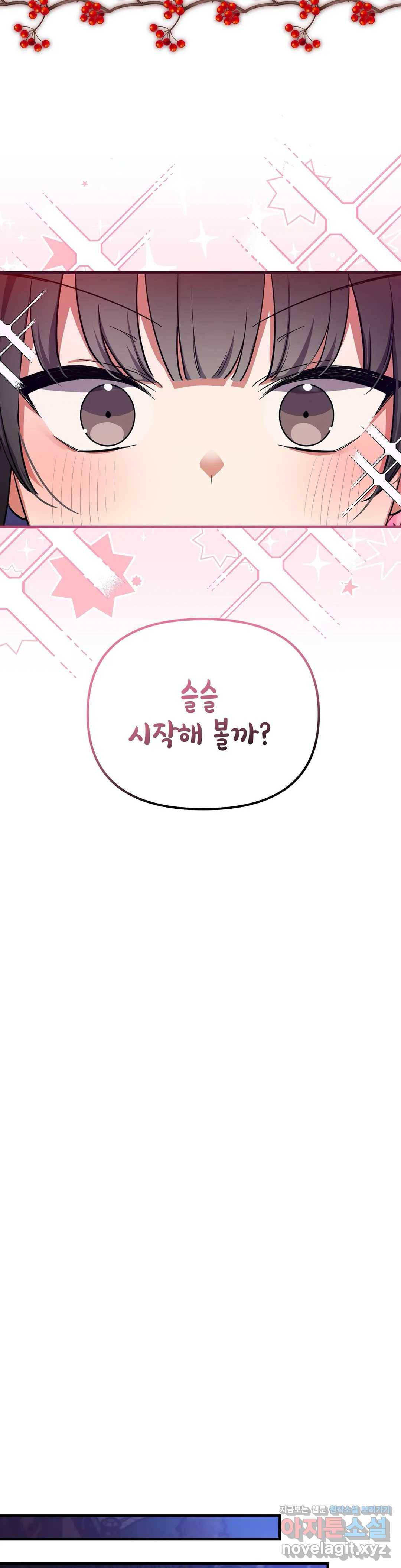 여우야 뭐하니 2화 8