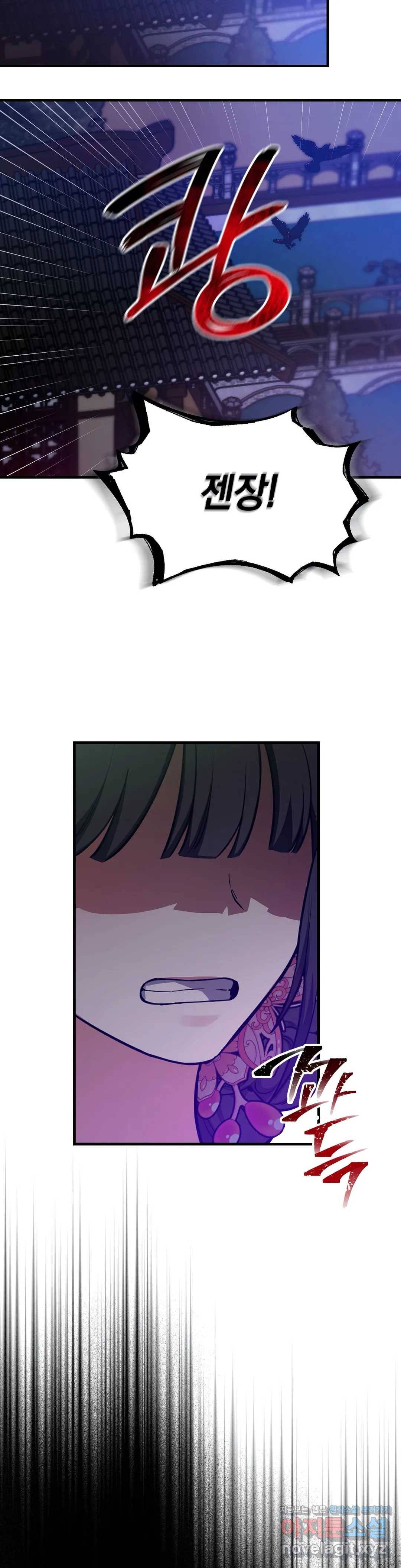 여우야 뭐하니 2화 9