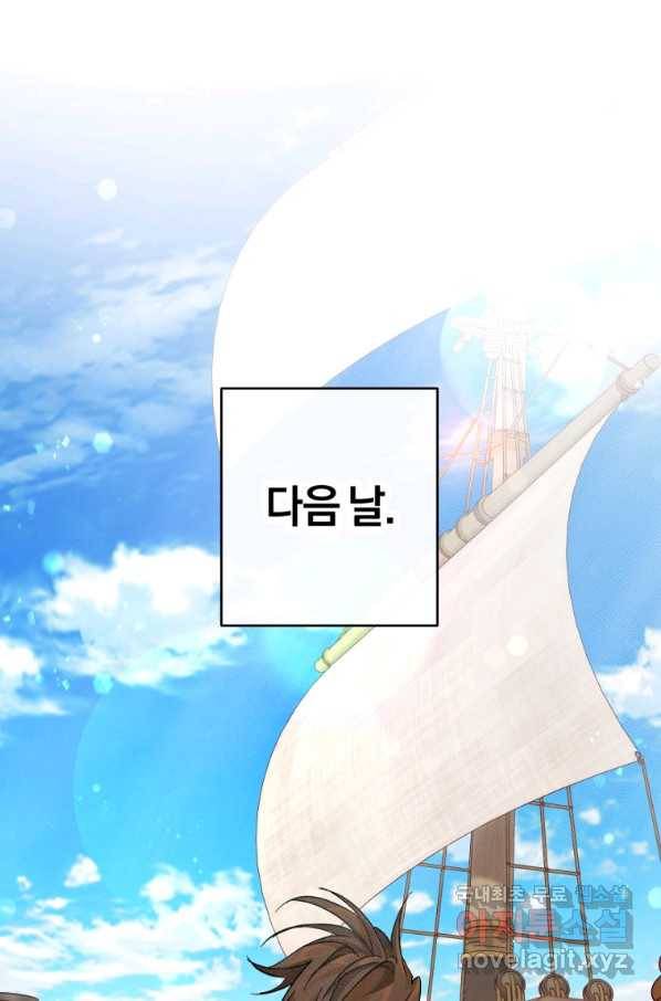 백작가의 망나니가 되었다 80화 1