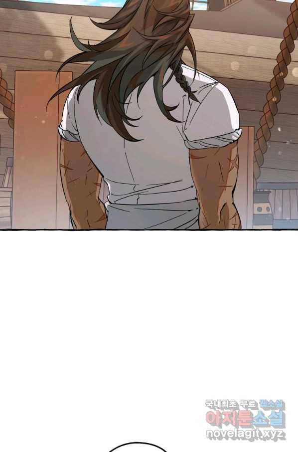 백작가의 망나니가 되었다 80화 2